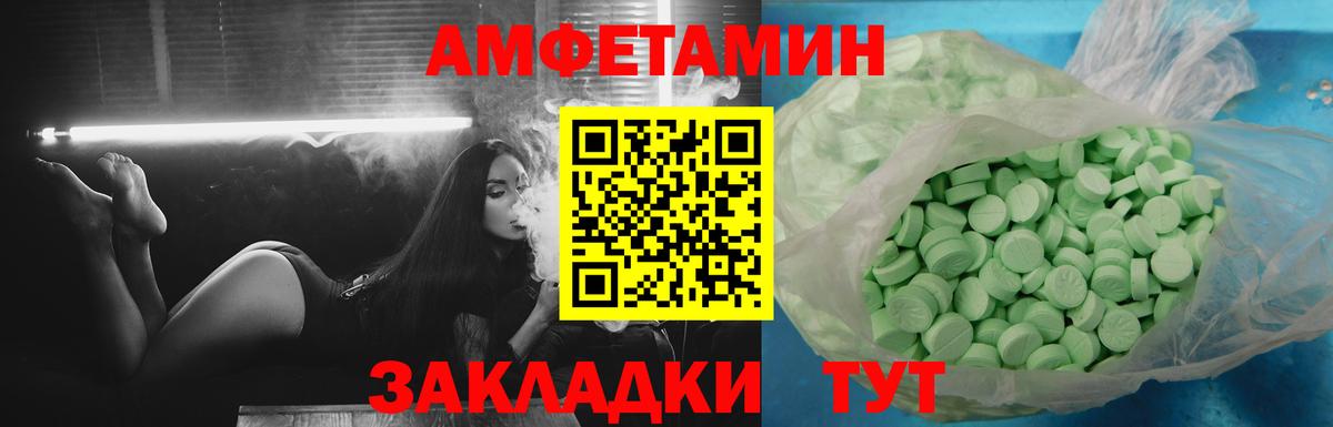 АМФЕТАМИН  Вход с VPN  Красноармейск  Амфетамин 98% 