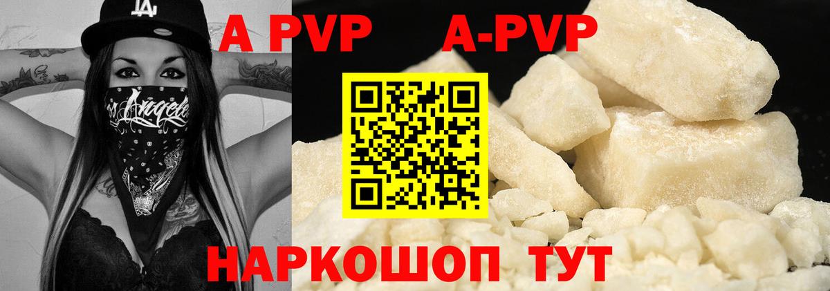 Красноармейск  APVP VHQ  Alfa_PVP Соль  APVP мука  Alpha PVP  Вход с VPN 