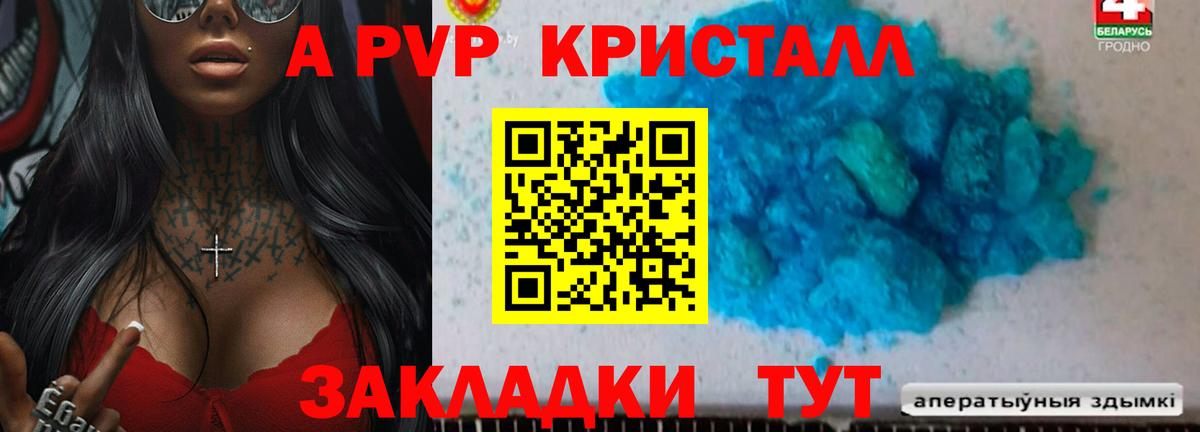 Alfa_PVP Соль Красноармейск