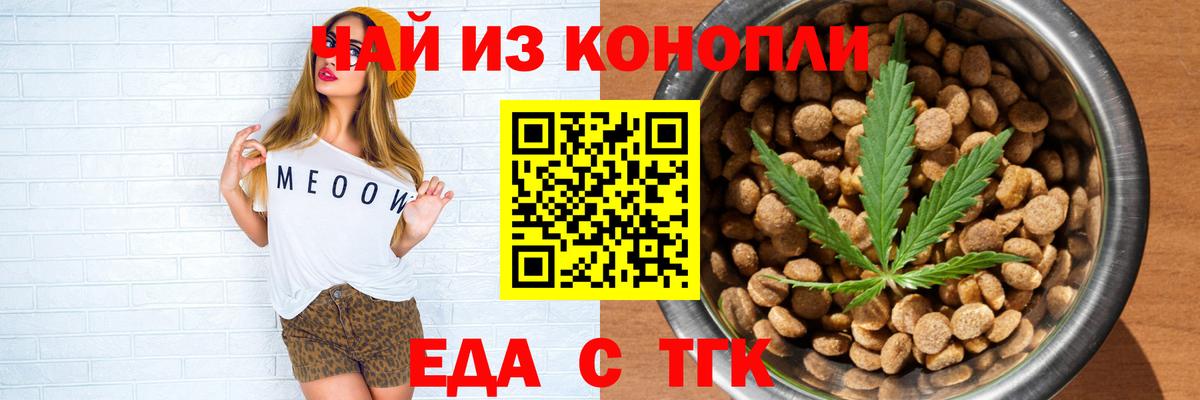 Печенье с ТГК марихуана  Вход с VPN  Красноармейск 