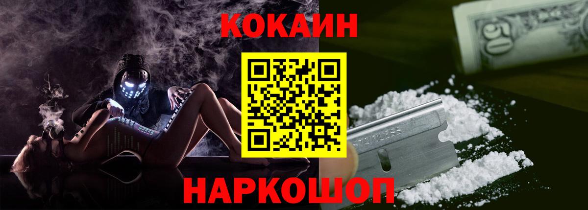 КОКАИН Боливия  Вход с VPN  Красноармейск 