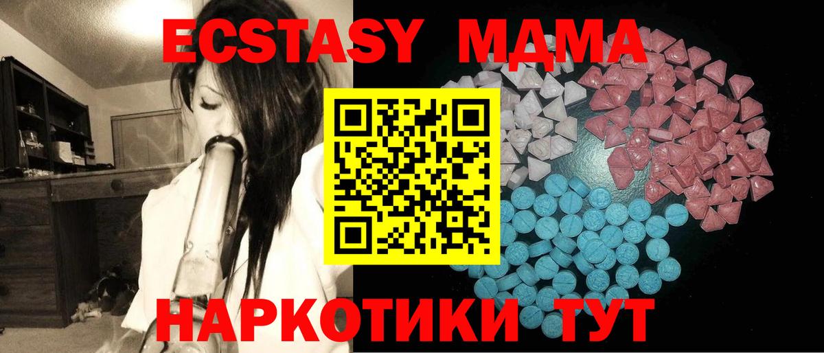 купить наркотики цена  ЭКСТАЗИ 280 MDMA  Ecstasy  Вход с VPN  Ecstasy XTC  нарко площадка наркотические препараты  Красноармейск 