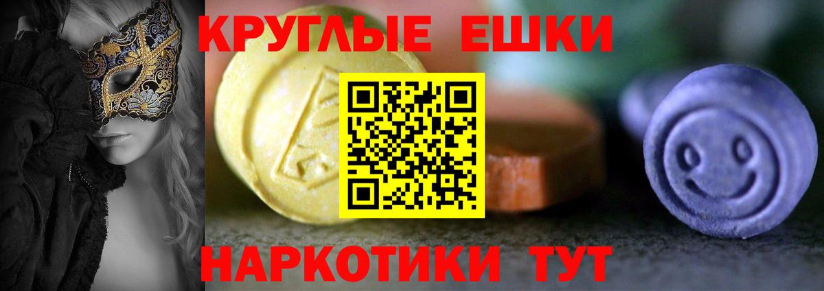 Ecstasy 280мг Красноармейск