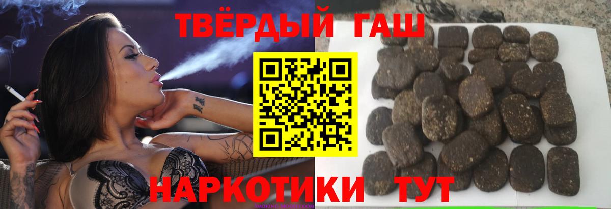 ГАШИШ ice o lator Красноармейск