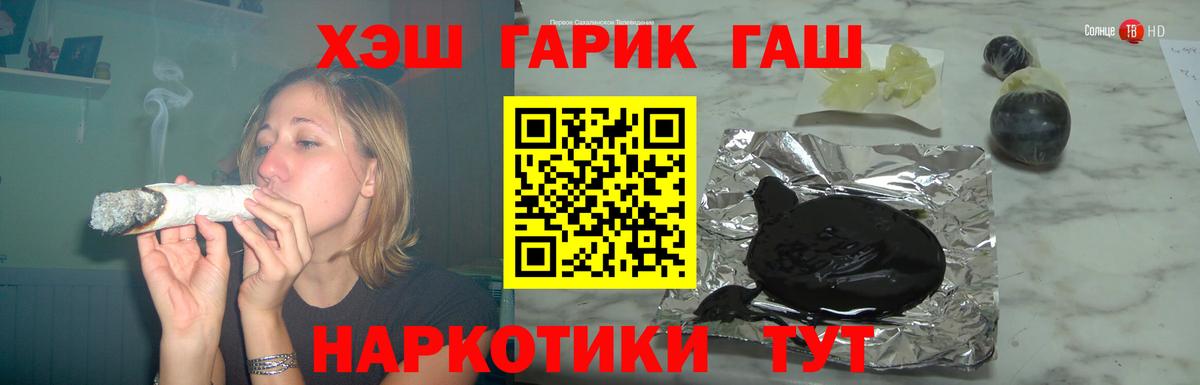 ГАШИШ  ГАШ Ice-O-Lator  Гашиш убойный  Вход с VPN  Красноармейск 