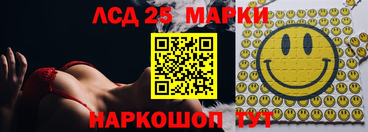 ЛСД экстази ecstasy  LSD-25 экстази ecstasy  Вход с VPN  Лсд 25 экстази  Красноармейск 