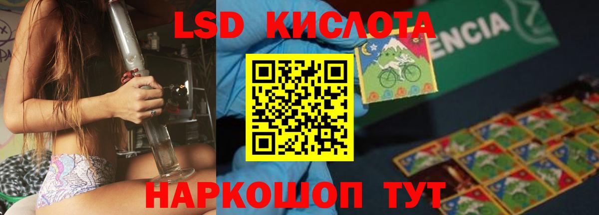 Лсд 25 экстази ecstasy Красноармейск