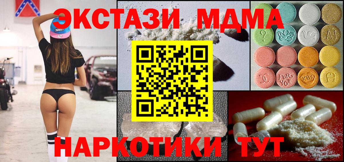 Красноармейск  MDMA кристаллы  Вход с VPN 