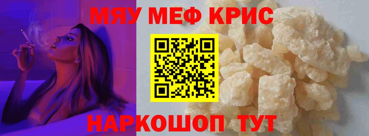 купить наркотики сайты  Меф кристаллы  Вход с VPN  Мефедрон  Красноармейск  МЕФ мяу мяу 
