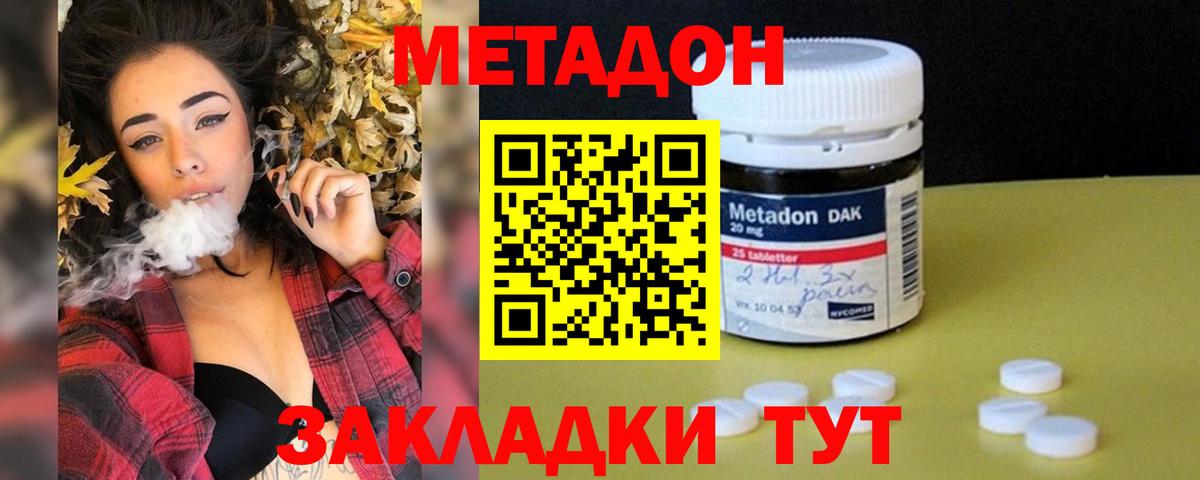 Метадон VHQ  Вход с VPN  МЕГА ТОР  МЕТАДОН мёд  Красноармейск 