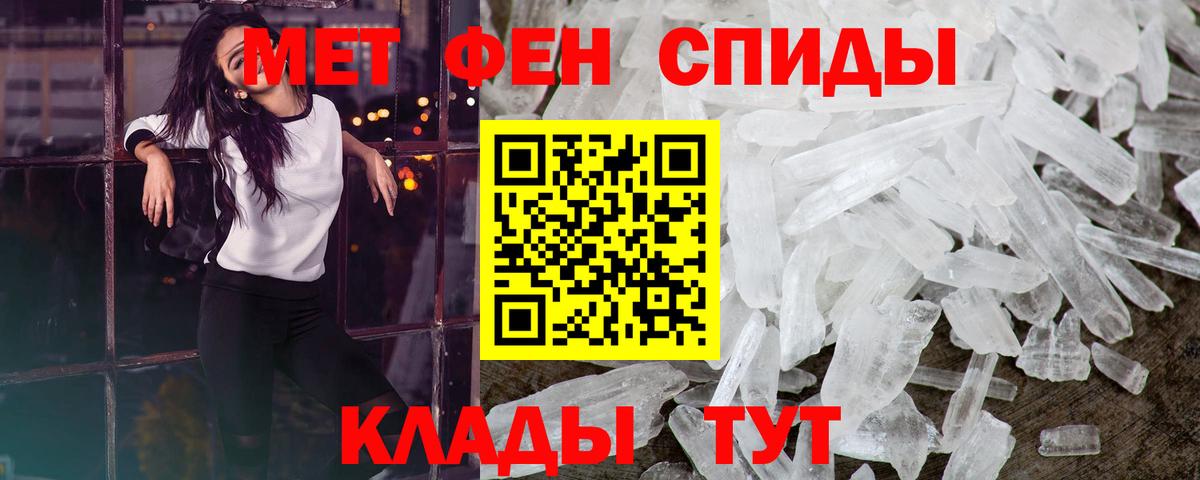 Метамфетамин витя Красноармейск