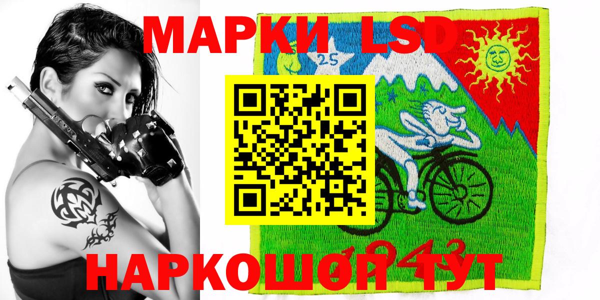 Марки 25I-NBOMe 1,8мг  Вход с VPN  Красноармейск 