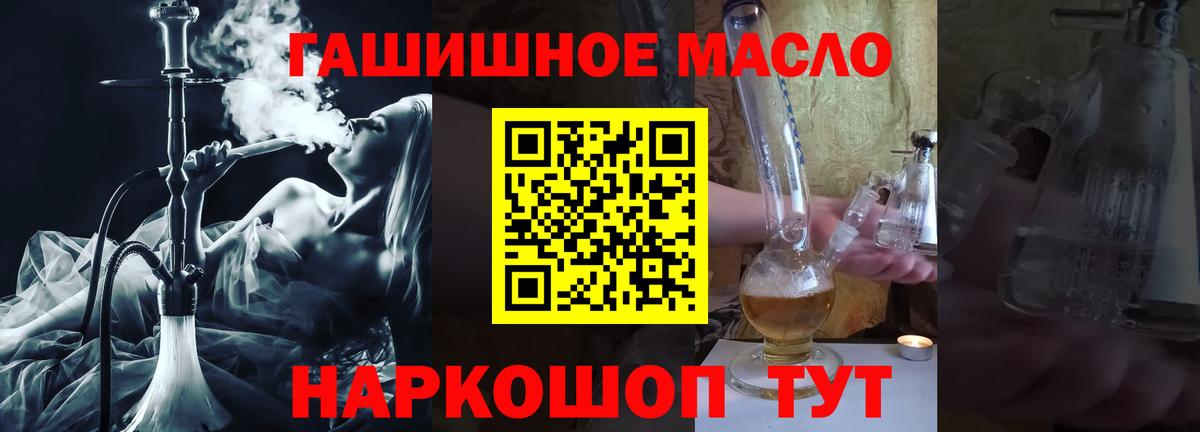 Дистиллят ТГК вейп с тгк  Дистиллят ТГК THC oil  Вход с VPN  Красноармейск 